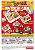 【3月発売】ざ・スーパーの特売弁当マスコット〜揚げ物弁当大集合〜 30個入り (400円カプセル)【一次予約】