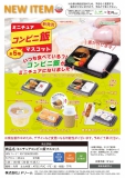 【3月発売】ミニチュアコンビニ飯マスコット　30個入り (400円カプセル)【二次予約】