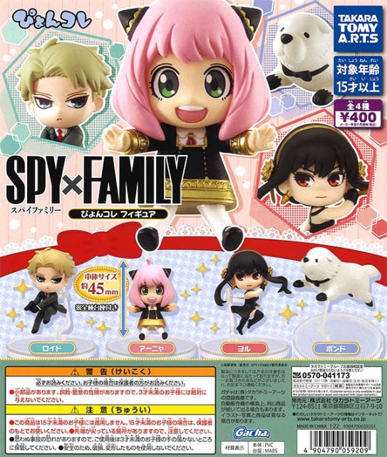 SPY×FAMILYぴょんコレフィギュア 30個入り (400円カプセル