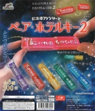 ペア・ホテルキー2昭和ロマンシリーズ 40個入り (300円カプセル)