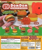 ドムドムハンバーガーセレクション　40個入り (300円カプセル)