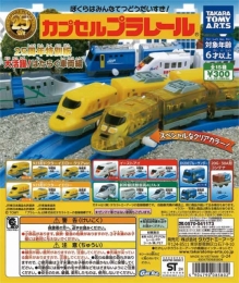 カプセルプラレール25周年特別版大活躍!はたらく車両編　40個入り (300円カプセル)