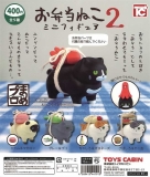 お弁当ねこミニフィギュア2　30個入り (400円カプセル)