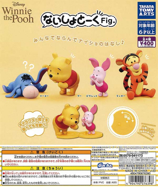 ないしょとーくFig.くまのプーさん 30個入り (400円カプセル