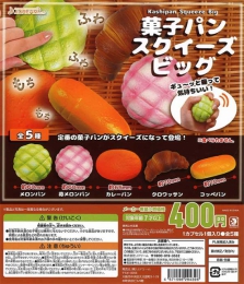 菓子パンスクイーズビッグ 30個入り (400円カプセル)