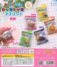 あべっ子ラムネシャカシャカマスコット　40個入り (300円カプセル)