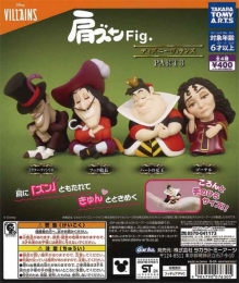 肩ズンFig. ディズニーヴィランズPART3　30個入り (400円カプセル)