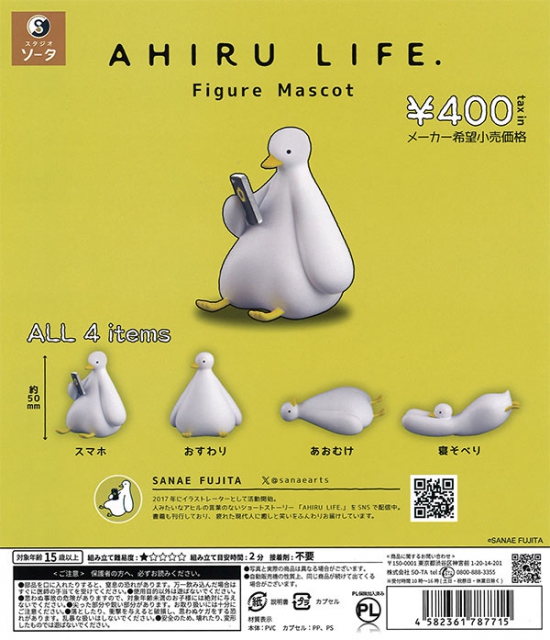AHIRU LIFE. Figure Mascot 30個入り (400円カプセル)｜ ガチャガチャ