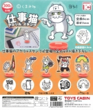 仕事猫アクリルスタンプ　40個入り (300円カプセル)