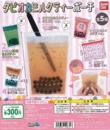 【11月発売】タピオカミルクティーポーチ　40個入り (300円カプセル)