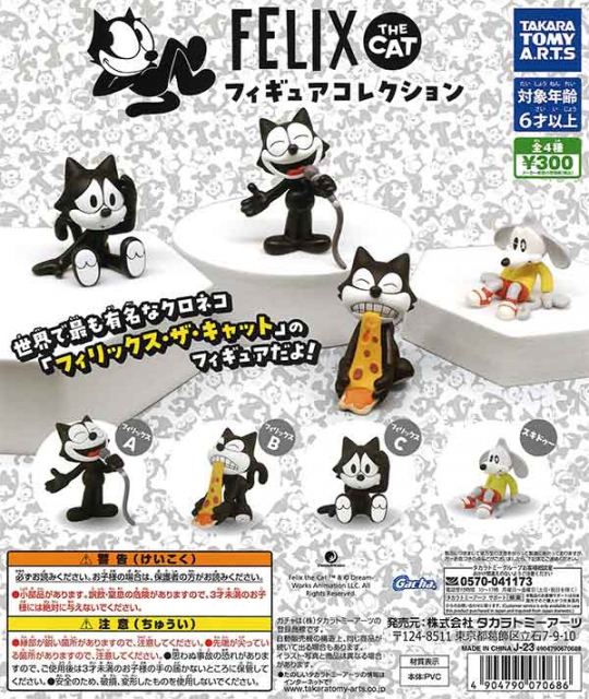 Felix the Catフィギュアコレクション 40個入り (300円カプセル