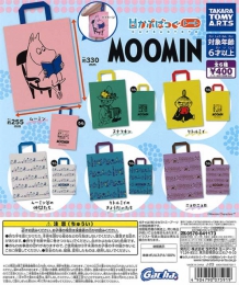 かぷばっぐトートMOOMIN　30個入り (400円カプセル)