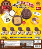 サク山チョコ次郎チョコっとお気持ちスタンプ 30個入り (400円カプセル)