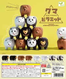 【3月発売】クマピラミッド　50個入り (200円カプセル)【二次予約】