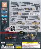 ブロッククリエイターシリーズvol.5〜銃(BLOCK GUNS)編〜　50個入り (200円カプセル)
