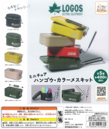 LOGOSミニチュア　ハンゴウ・カラーメスキット　30個入り (400円カプセル)