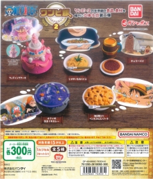 ワンピ飯 フィギュアコレクション2　40個入り (300円カプセル)