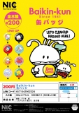 【3月発売】Baikin-kun缶バッジ　50個入り (200円カプセル)【一次予約】