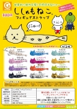 【3月発売】ししゃもねこフィギュアストラップ　40個入り (300円カプセル)【一次予約】