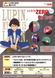 【3月発売】LUPiN ZERO 缶バッジ　50個入り (200円カプセル)【一次予約】