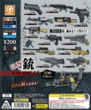 ブロッククリエイターシリーズvol.5〜銃(BLOCK GUNS)編〜　50個入り (200円カプセル)