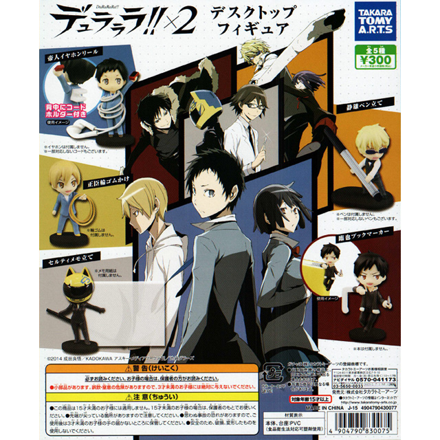デュラララ!!×2 デスクトップフィギュア 40個セット (300円カプセル