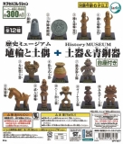 埴輪と土偶+土器&青銅器　40個入り (300円カプセル)※DPコピー