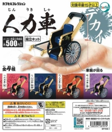 人力車　20個入り (500円カプセル)※DPコピー