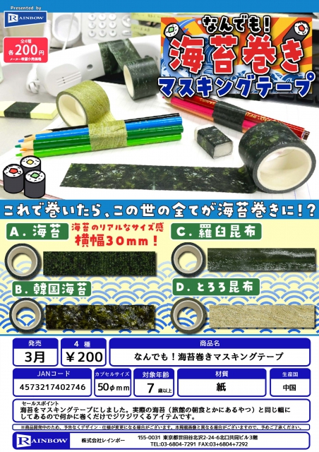 カモ井加工紙 マスキングテープ mtちぎはり Green BOX MTWBOX03 - 3