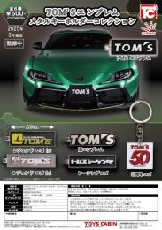 【3月発売】TOM’Sエンブレムメタルキーホルダーコレクション　20個入り (500円カプセル)【二次予約】