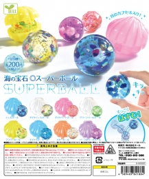 【3月発売】海の宝石スーパーボール　 50個入り (200円カプセル)【二次予約】