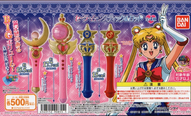 美少女戦士セーラームーン 変身ロッド&スティック 20個セット(500円