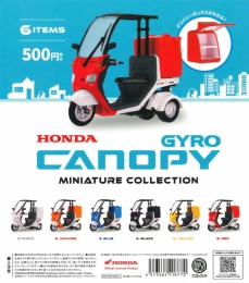 HONDAジャイロキャノピーミニチュアコレクション※カプセル版　20個入り (500円カプセル)