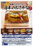 【3月発売】和食これくしょん日本のおさかな第弐弾　20個入り (500円カプセル)【二次予約】