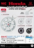 【3月発売】Honda ホイールキーホルダー第一弾　CIVICシリーズVol.1 20個入り (500円カプセル)【一次予約】