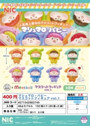 【3月発売】マシュマロ・パピー　マスコットフィギュア vol.1 30個入り (400円カプセル)【一次予約】