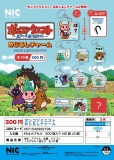 【3月発売】ポンコツクエストめじるしチャーム 40個入り (300円カプセル)【一次予約】