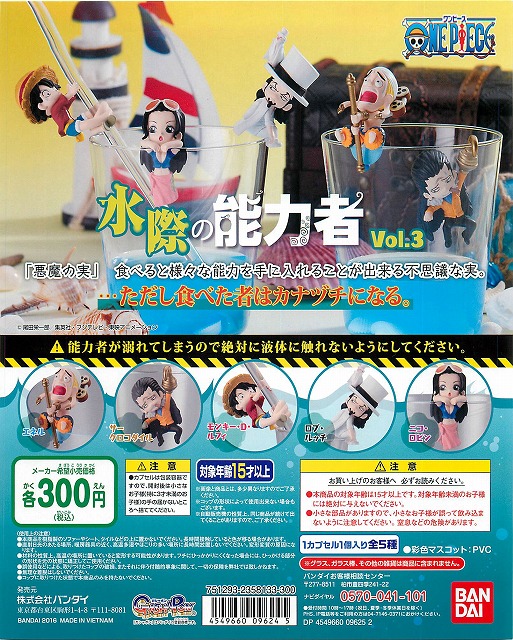 水際の能力者vol.3 from TV animation ONE PIECE 40個セット(300円