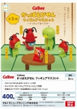 【3月発売】カルビー かっぱえびせん フィギュアマスコット 30個入り (400円カプセル)【一次予約】