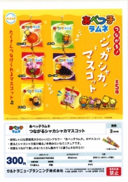 【3月発売】あべっ子ラムネつながるシャカシャカマスコット　40個入り (300円カプセル)【二次予約】