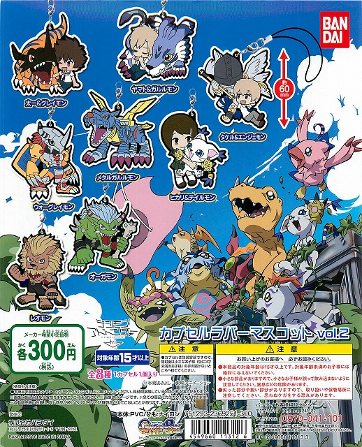 バンダイ デジモンアドベンチャーtri カプセルラバーマスコット Vol 2 40個セット 300円カプセル ガチャガチャ カプセルトイ通販専門店 チャッピー Chappy