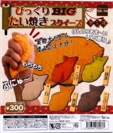 びっくり BIG たい焼きスクイーズ　40個入り (300円カプセル)