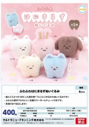 【4月発売】ふわふわはにまるずぬいぐるみ 30個入り (400円カプセル)【一次予約】