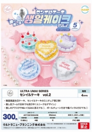 【4月発売】ULTRA UMAI SERIES センイルケーキ vol.2 40個入り (300円カプセル)【一次予約】