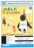 【3月発売】つまんだどうぶつたち3　マスコットボールチェーン　40個入り (300円カプセル)【二次予約】