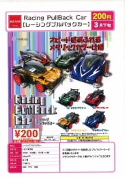 【3月発売】レーシングプルバックカー 50個入り (200円カプセル)【一次予約】