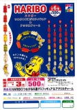 HARIBOつながる6連グミフィギュア&アクリルチャーム　30個入り (500円カプセル)