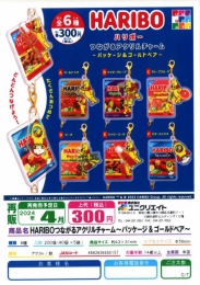 【4月発売】再販 HARIBOつながるアクリルチャーム〜パッケージ&ゴールドベア〜2　40個入り (300円カプセル)【二次予約】