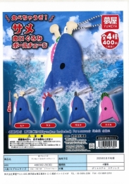 【3月発売】食べちゃうぞ! サメ ぬいぐるみボールチェーン 30個入り (400円カプセル)【一次予約】