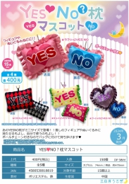 【3月発売】YES NO?枕マスコット 30個入り (400円カプセル)【二次予約】